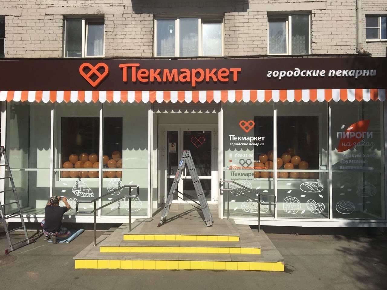 Входные группы