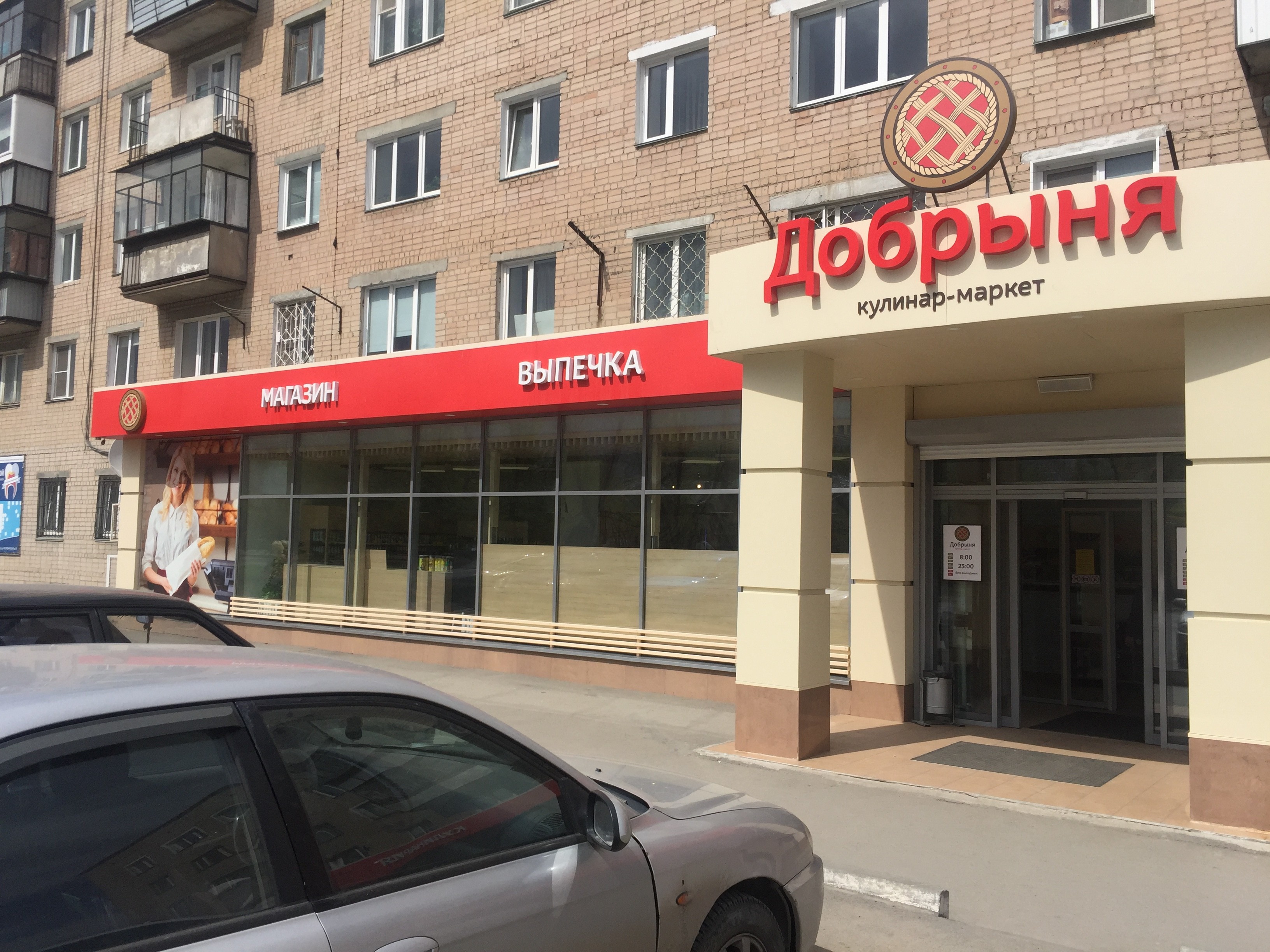 Входные группы